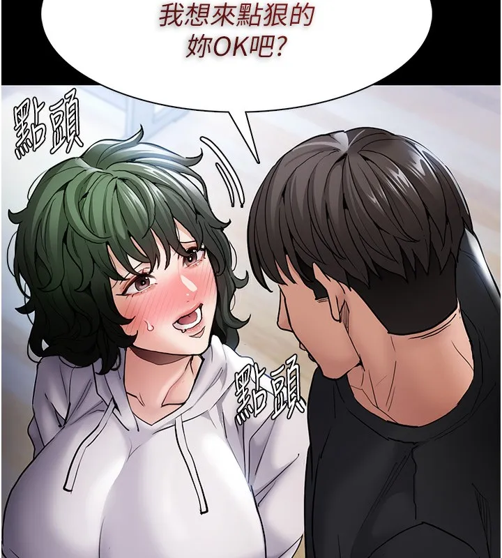 痴汉成瘾 第100話-頂通盃公車女大戰~開砲 第110页