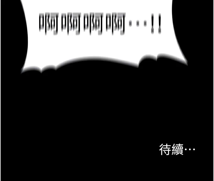 痴汉成瘾 第100話-頂通盃公車女大戰~開砲 第131页
