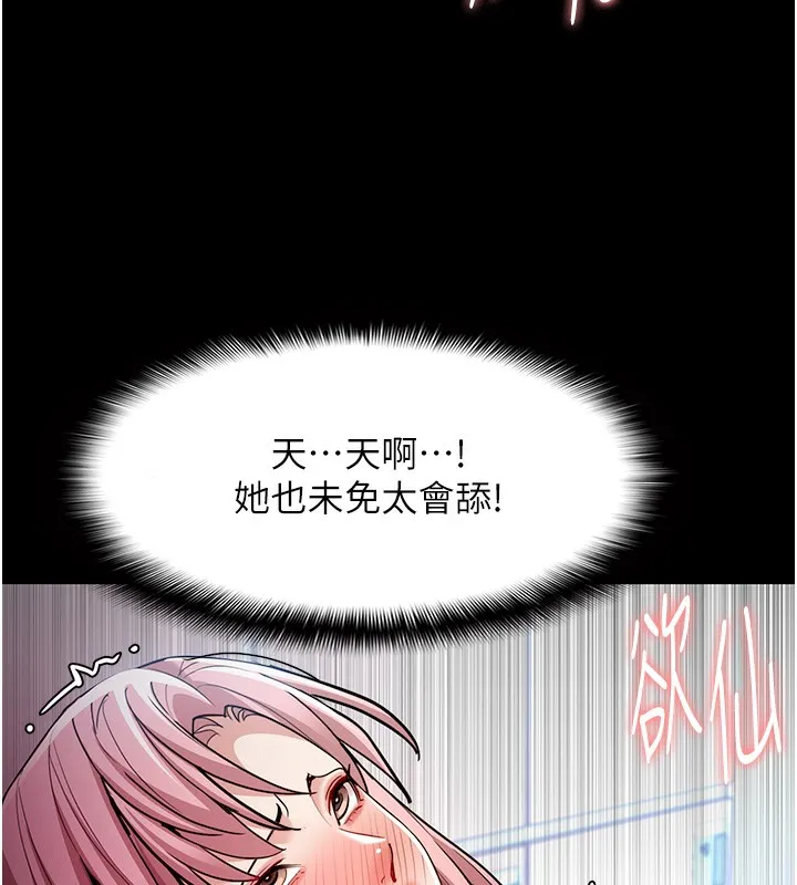 痴汉成瘾 第100話-頂通盃公車女大戰~開砲 第73页
