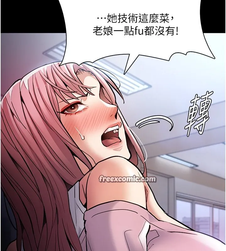 痴汉成瘾 第100話-頂通盃公車女大戰~開砲 第80页