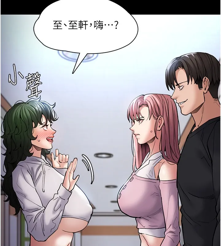 痴汉成瘾 第100話-頂通盃公車女大戰~開砲 第15页