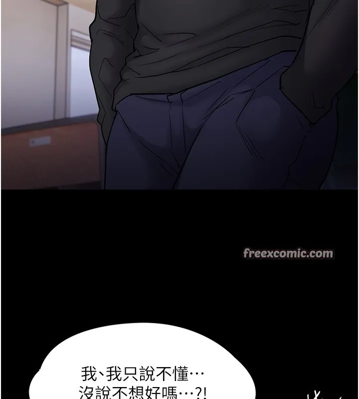 痴汉成瘾 第100話-頂通盃公車女大戰~開砲 第40页