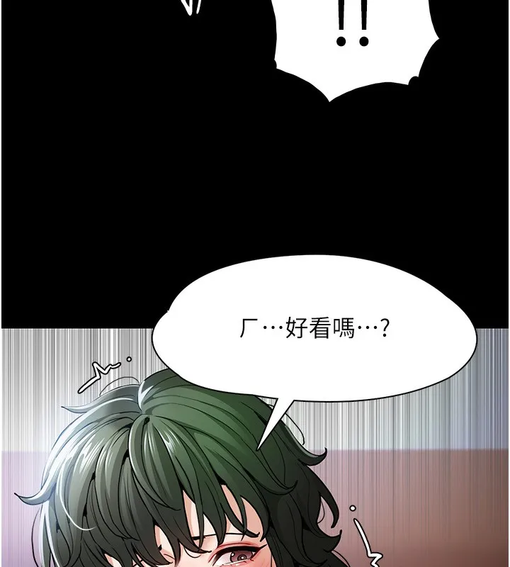 痴汉成瘾 第100話-頂通盃公車女大戰~開砲 第19页