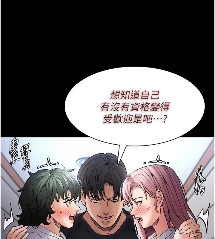 痴汉成瘾 第100話-頂通盃公車女大戰~開砲 第28页