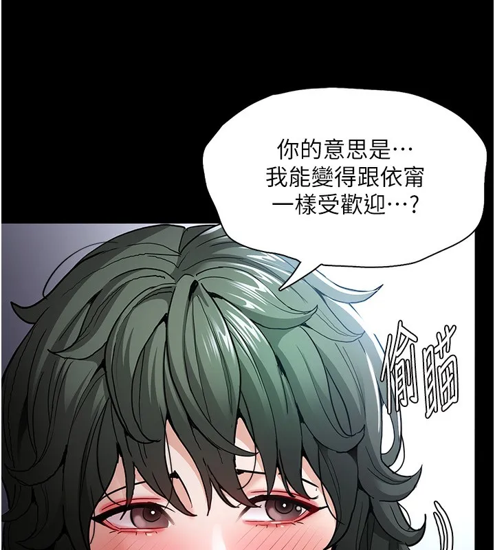 痴汉成瘾 第100話-頂通盃公車女大戰~開砲 第24页