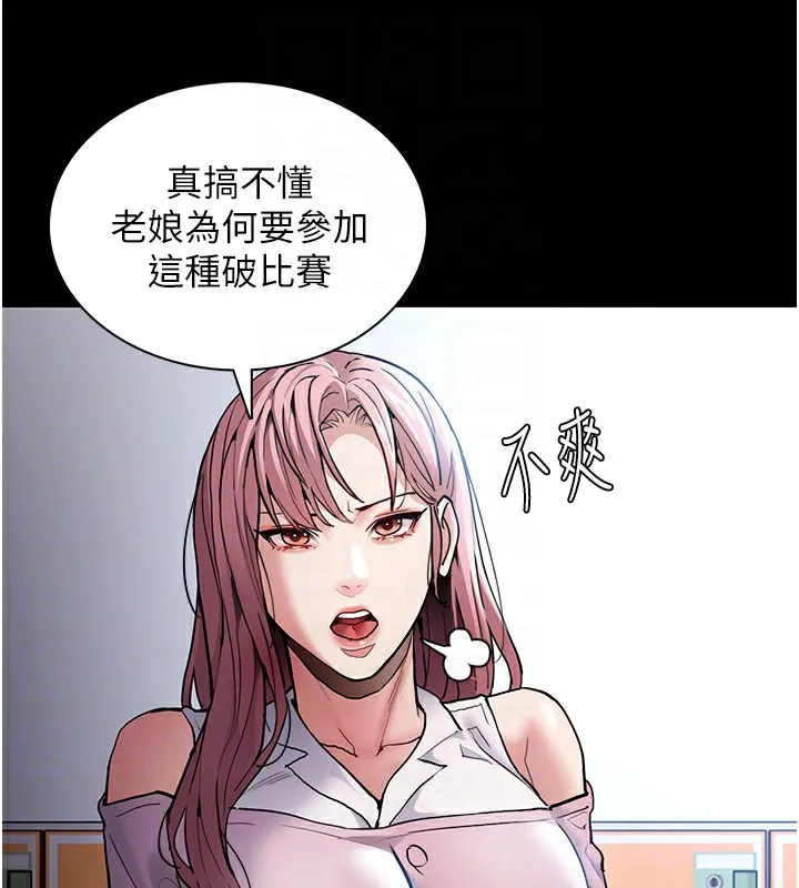 痴汉成瘾 第100話-頂通盃公車女大戰~開砲 第36页