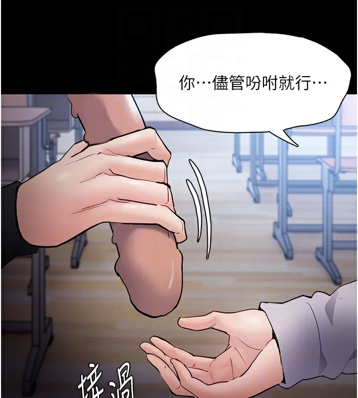 痴汉成瘾 第100話-頂通盃公車女大戰~開砲 第121页
