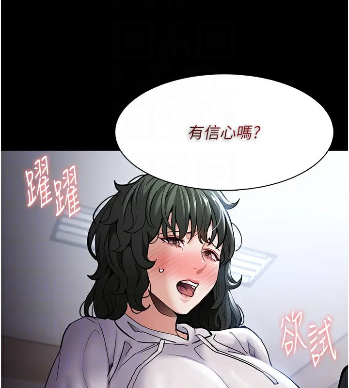 痴汉成瘾 第100話-頂通盃公車女大戰~開砲 第114页