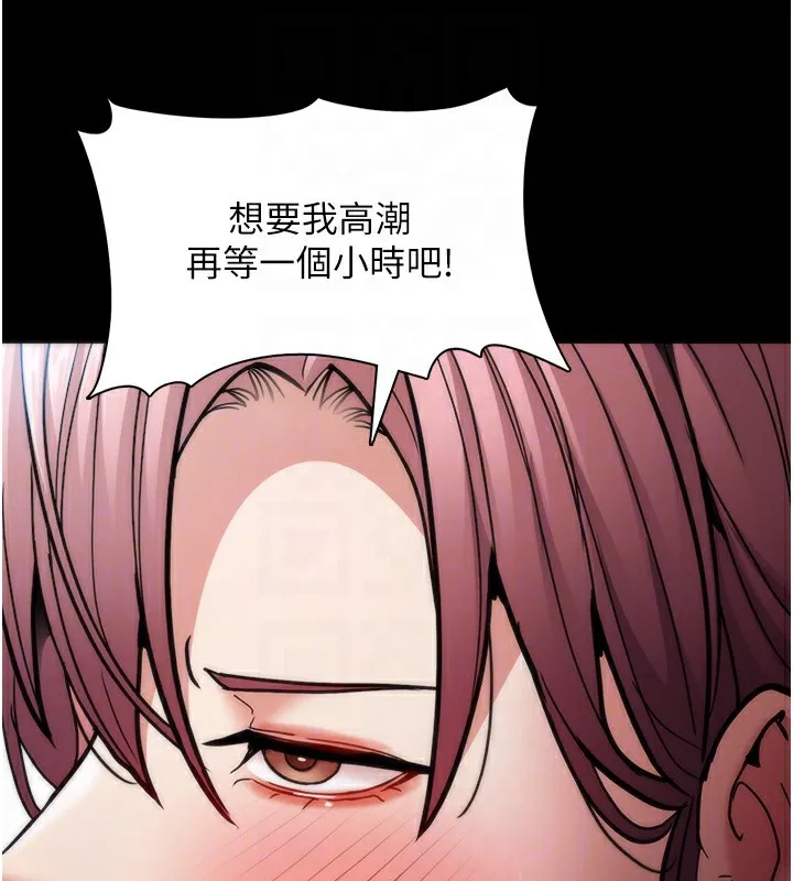 痴汉成瘾 第100話-頂通盃公車女大戰~開砲 第82页