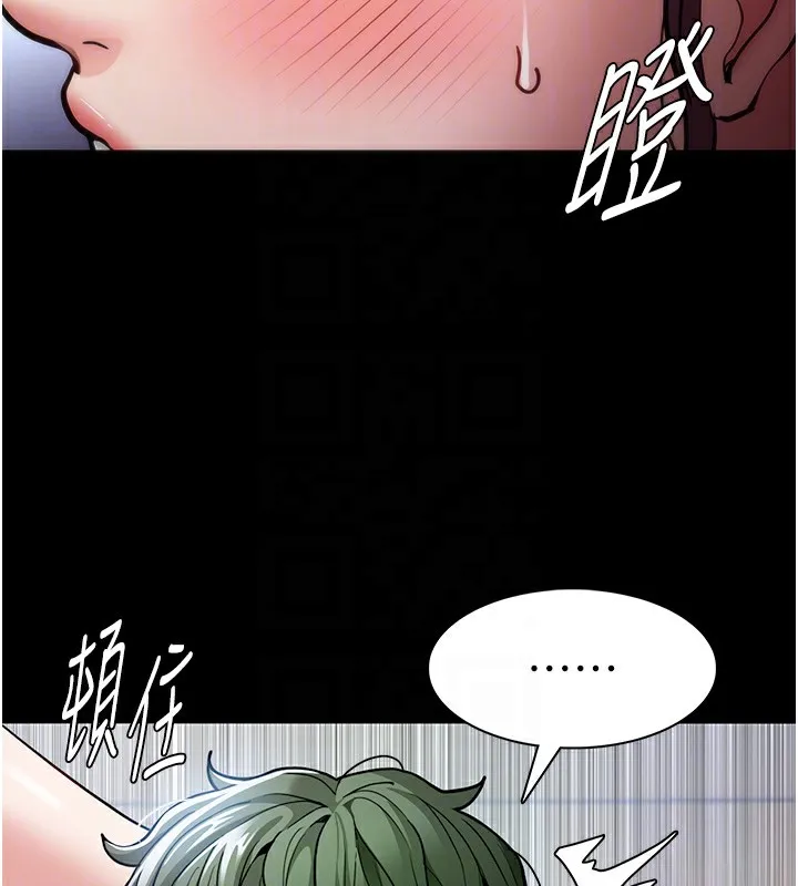 痴汉成瘾 第100話-頂通盃公車女大戰~開砲 第83页
