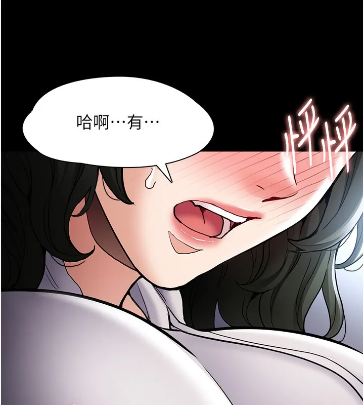 痴汉成瘾 第100話-頂通盃公車女大戰~開砲 第117页
