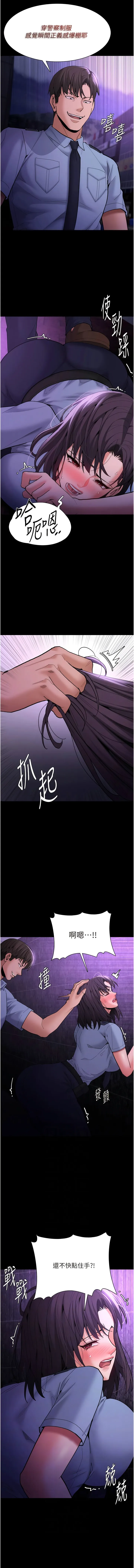 痴汉成瘾 第60話-被迫執行羞恥指令 第3页