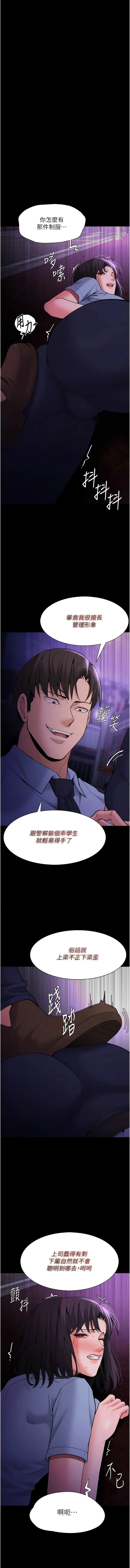 痴汉成瘾 第60話-被迫執行羞恥指令 第2页