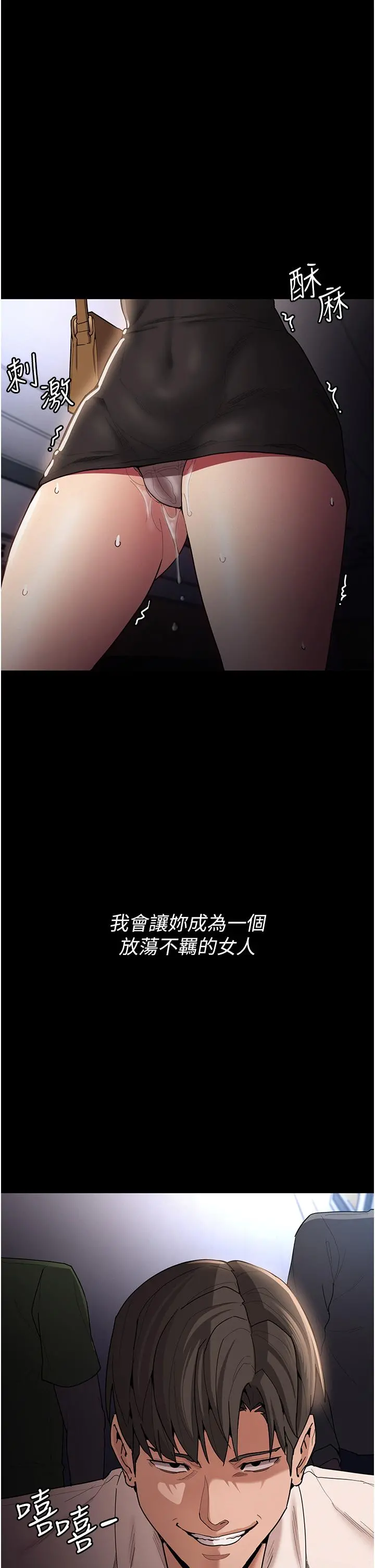 痴汉成瘾 第14话-我是个失职的老师 第39页