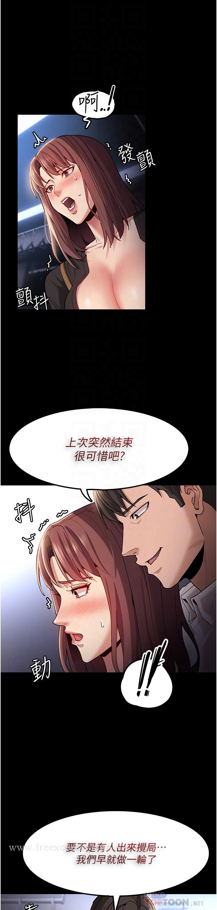 痴汉成瘾 第14话-我是个失职的老师 第12页