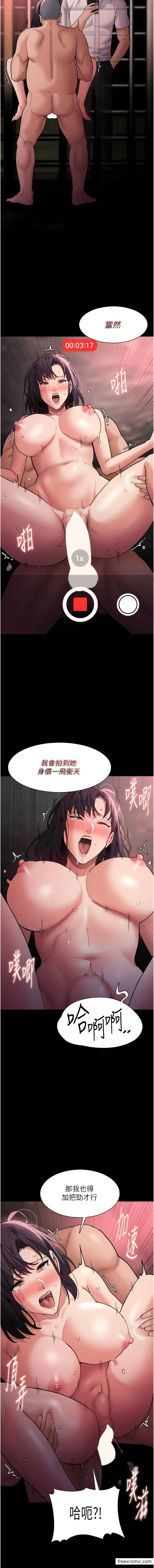 痴汉成瘾 第64話-越操越熱的身體 第12页