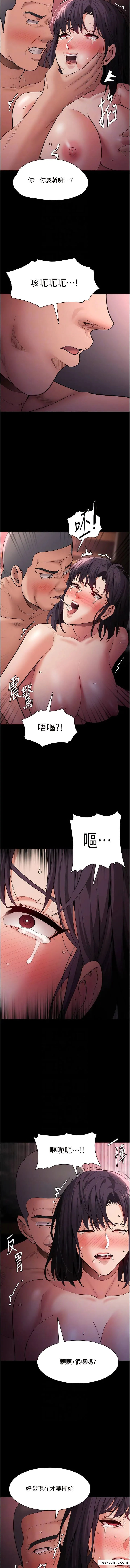 痴汉成瘾 第64話-越操越熱的身體 第10页