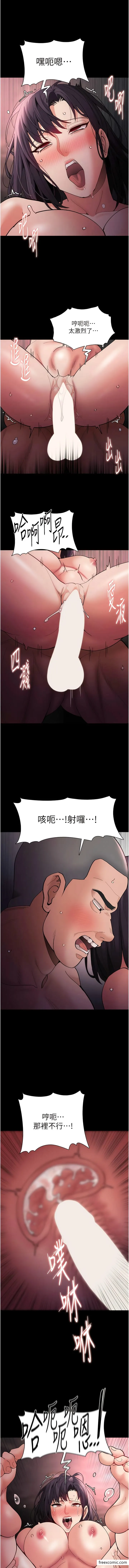 痴汉成瘾 第64話-越操越熱的身體 第13页