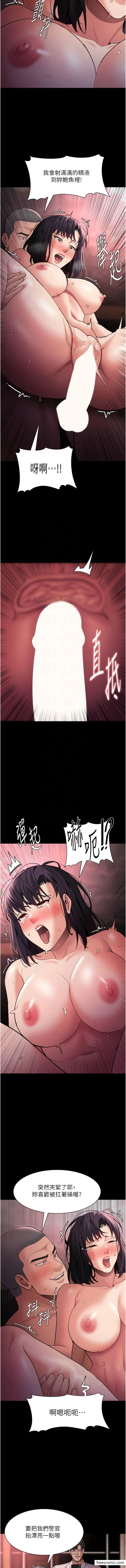 痴汉成瘾 第64話-越操越熱的身體 第11页