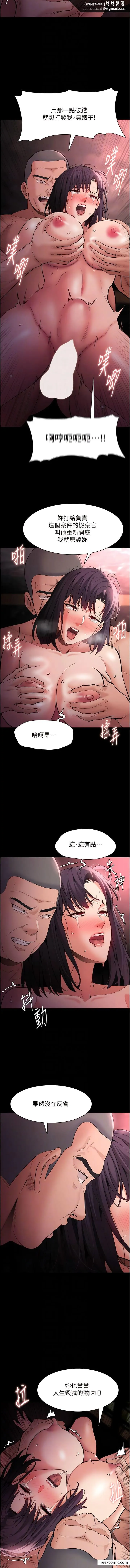 痴汉成瘾 第64話-越操越熱的身體 第8页