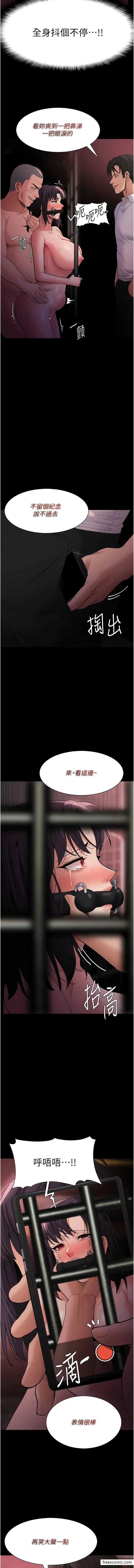 痴汉成瘾 第64話-越操越熱的身體 第4页