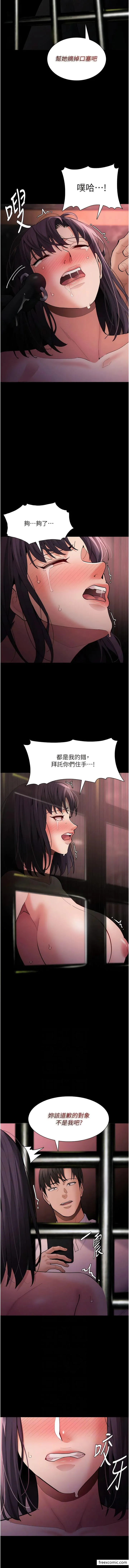 痴汉成瘾 第64話-越操越熱的身體 第6页