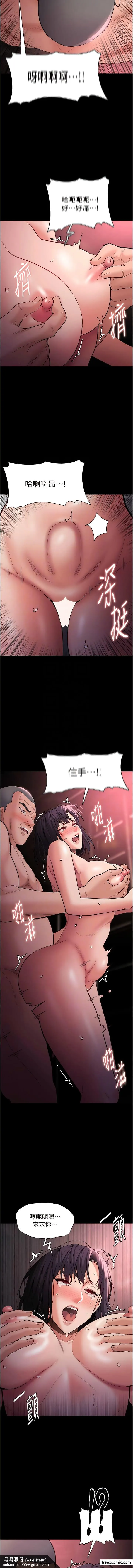痴汉成瘾 第64話-越操越熱的身體 第9页