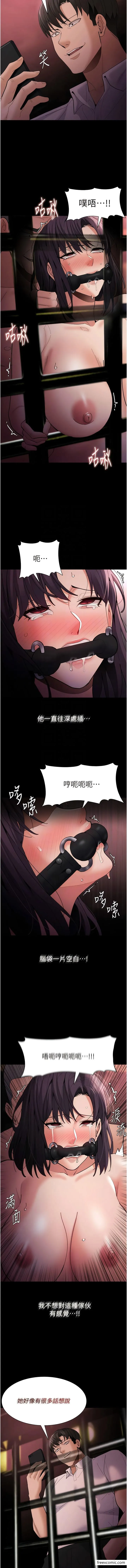 痴汉成瘾 第64話-越操越熱的身體 第5页