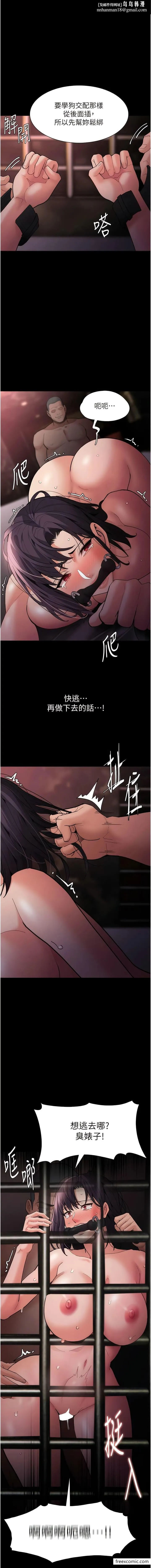痴汉成瘾 第64話-越操越熱的身體 第1页