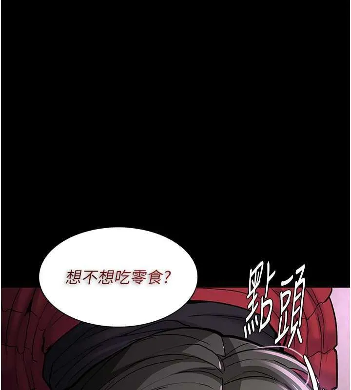 痴汉成瘾 第88話-想喝牛奶自己擠 第24页
