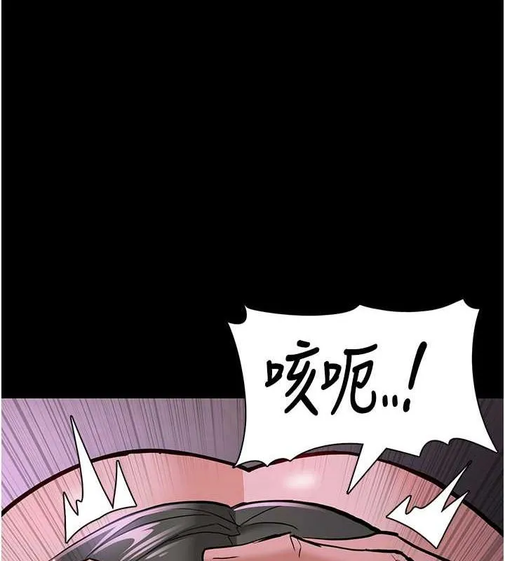 痴汉成瘾 第88話-想喝牛奶自己擠 第108页