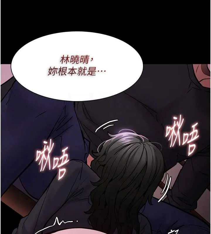 痴汉成瘾 第88話-想喝牛奶自己擠 第82页