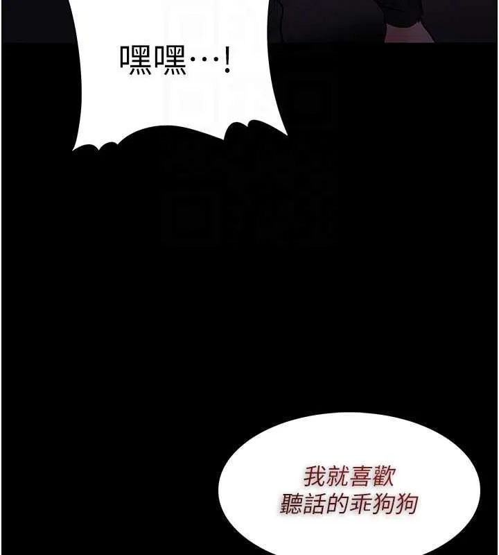 痴汉成瘾 第88話-想喝牛奶自己擠 第21页
