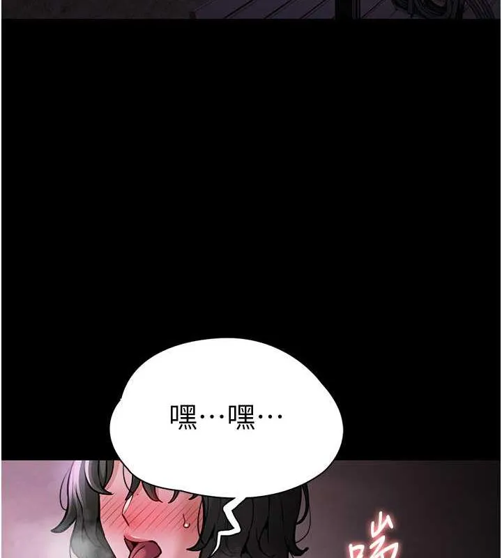 痴汉成瘾 第88話-想喝牛奶自己擠 第14页