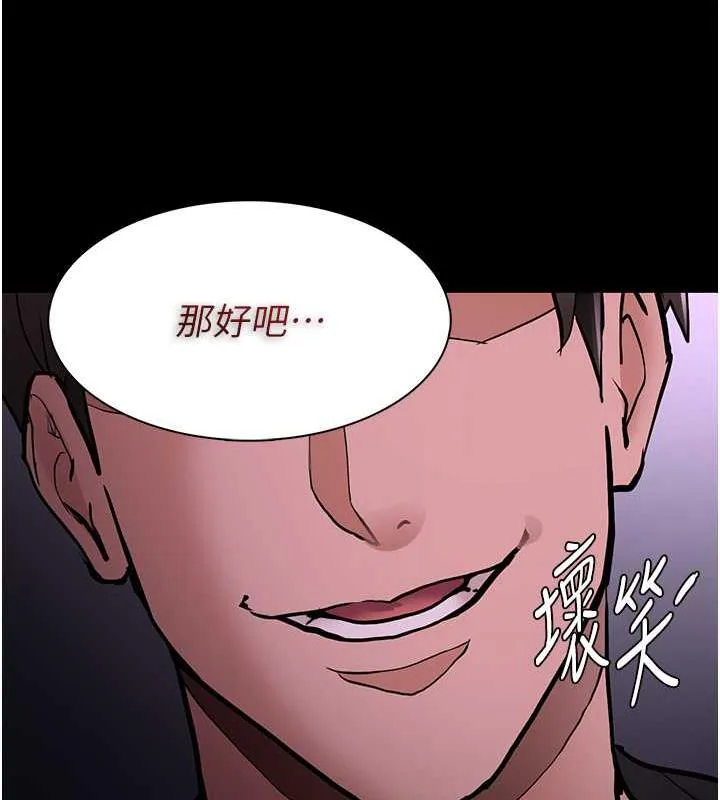 痴汉成瘾 第88話-想喝牛奶自己擠 第39页