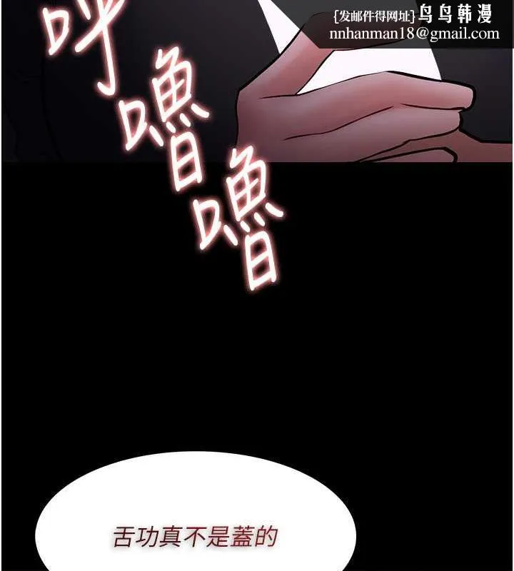 痴汉成瘾 第88話-想喝牛奶自己擠 第79页