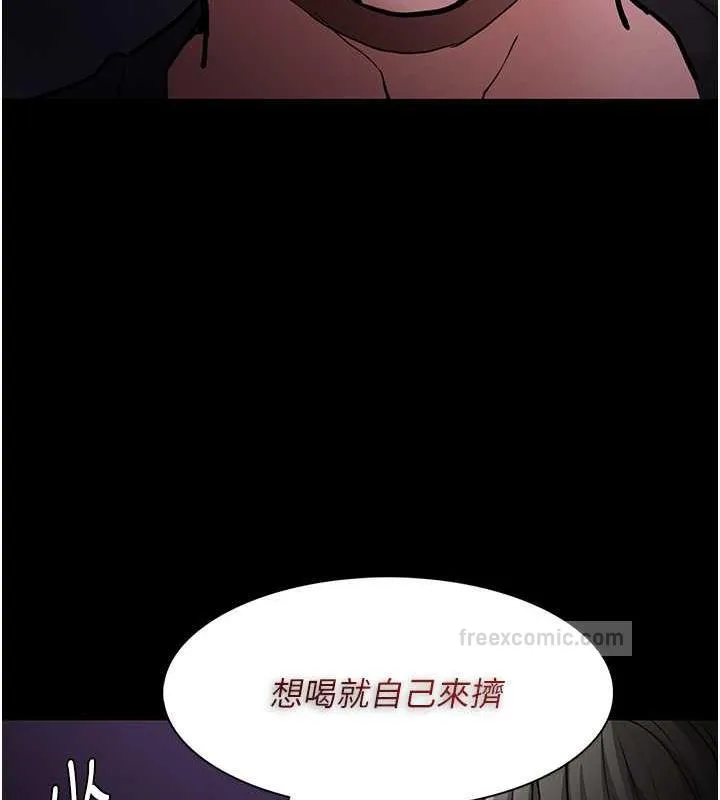 痴汉成瘾 第88話-想喝牛奶自己擠 第40页
