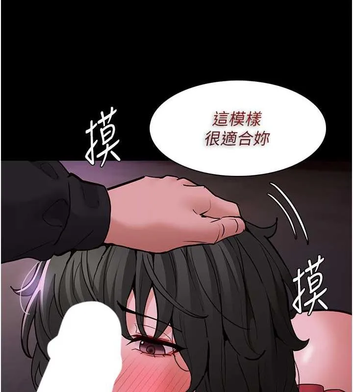痴汉成瘾 第88話-想喝牛奶自己擠 第54页