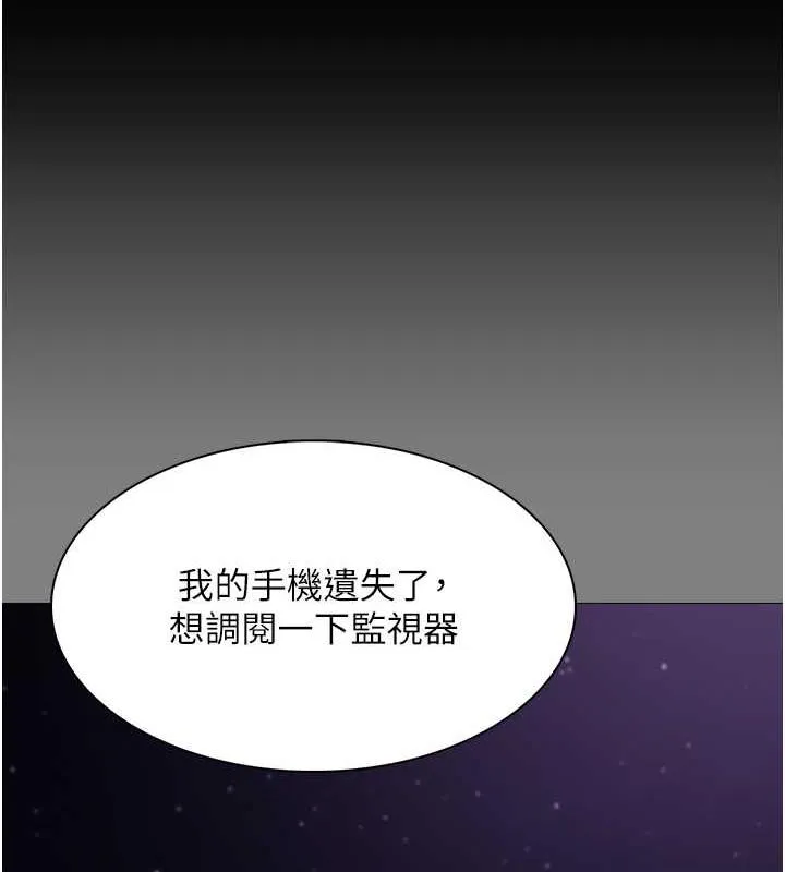 痴汉成瘾 第88話-想喝牛奶自己擠 第121页