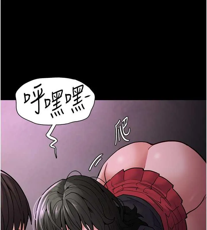 痴汉成瘾 第88話-想喝牛奶自己擠 第43页
