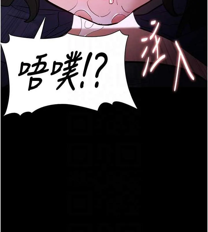 痴汉成瘾 第88話-想喝牛奶自己擠 第110页