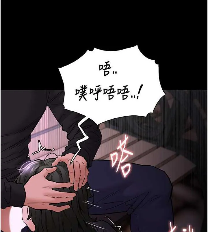 痴汉成瘾 第88話-想喝牛奶自己擠 第106页