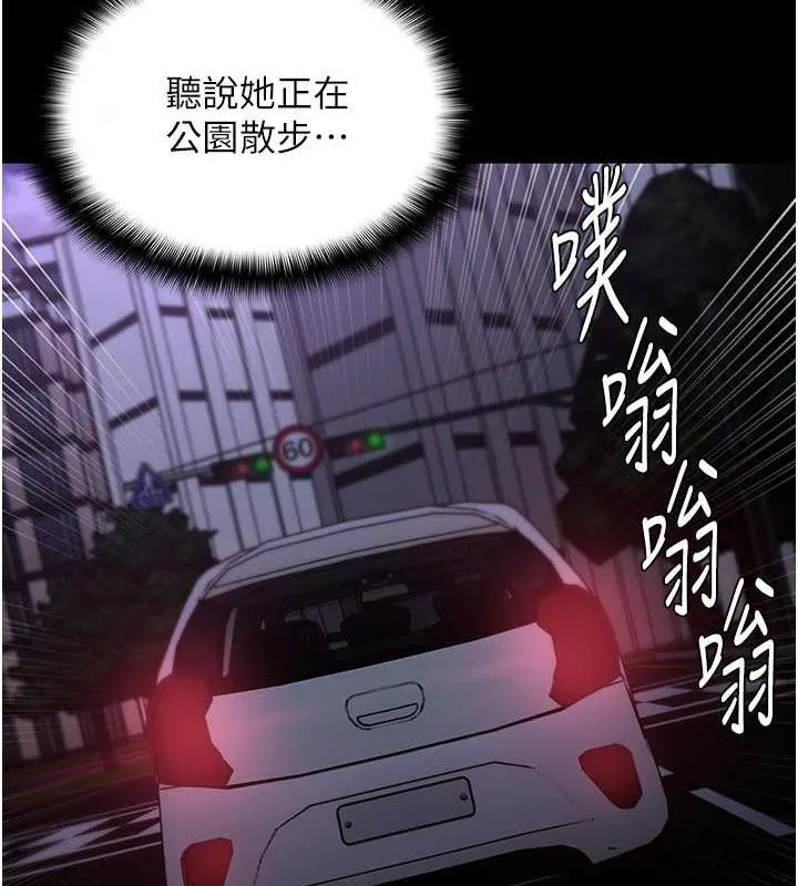 痴汉成瘾 第88話-想喝牛奶自己擠 第131页