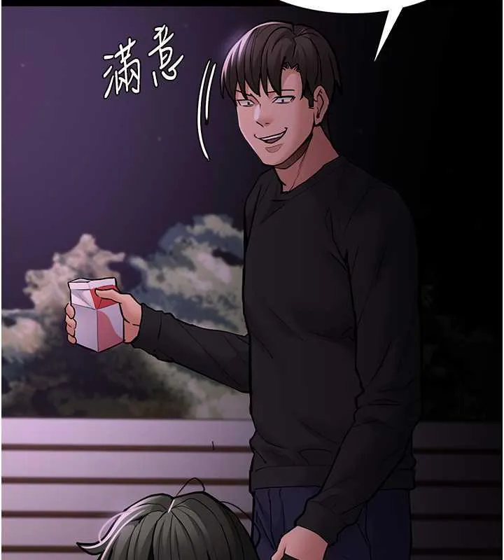 痴汉成瘾 第88話-想喝牛奶自己擠 第22页