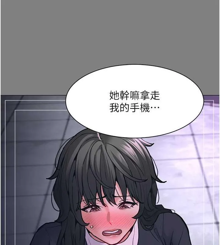 痴汉成瘾 第88話-想喝牛奶自己擠 第128页