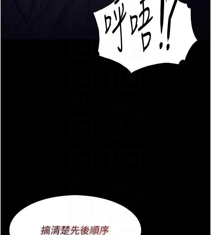 痴汉成瘾 第88話-想喝牛奶自己擠 第103页