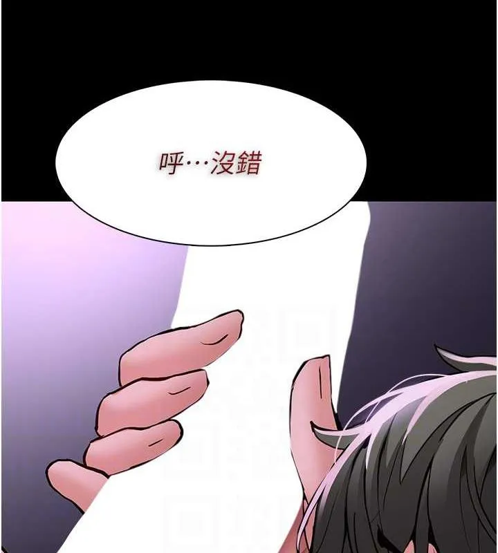 痴汉成瘾 第88話-想喝牛奶自己擠 第61页