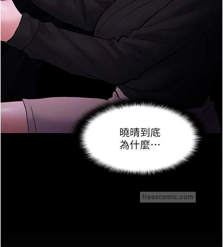 痴汉成瘾 第88話-想喝牛奶自己擠 第120页