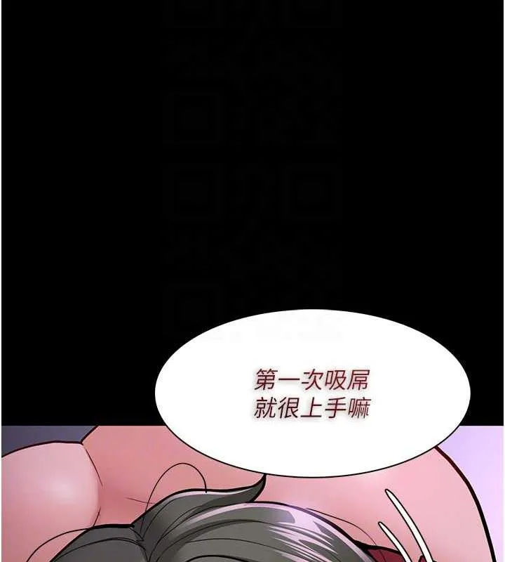 痴汉成瘾 第88話-想喝牛奶自己擠 第77页