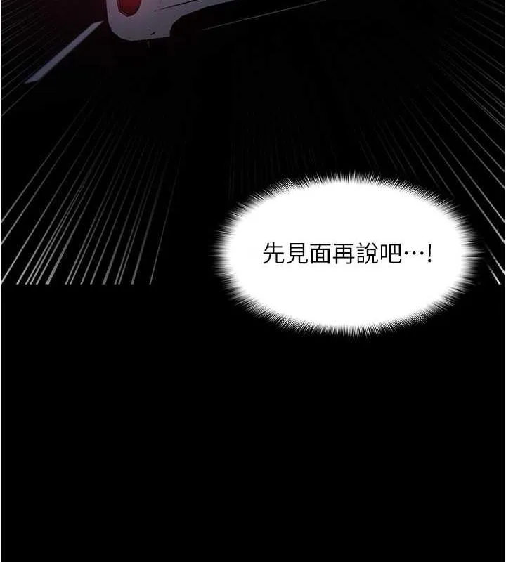 痴汉成瘾 第88話-想喝牛奶自己擠 第132页